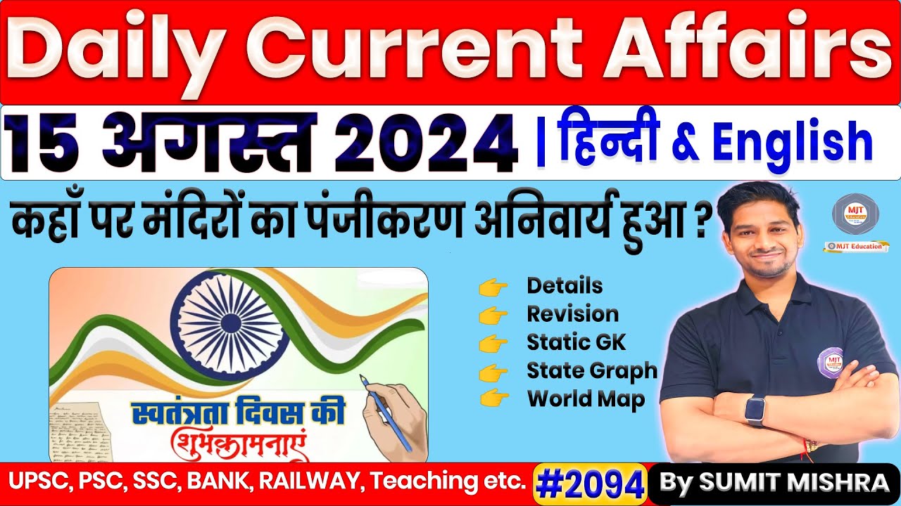 15 August Current Affairs 2024 | Current Affairs Today | Daily Current ...