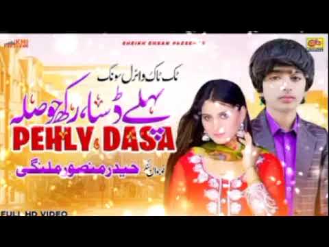Pahle Dasha Rakh Hosla Singer Haider Mansoor Malangi Ka Khobsort Awaz May Song 2023
