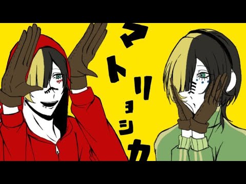 マトリョシカ/幽夢りる【歌ってみた】