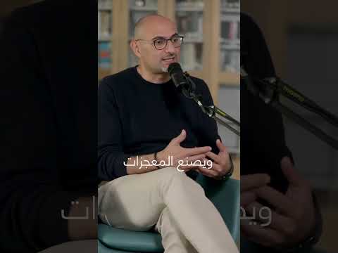 هل يمكن لشخص مثق ف ومتعل م إن ه يآمن بالقيامة