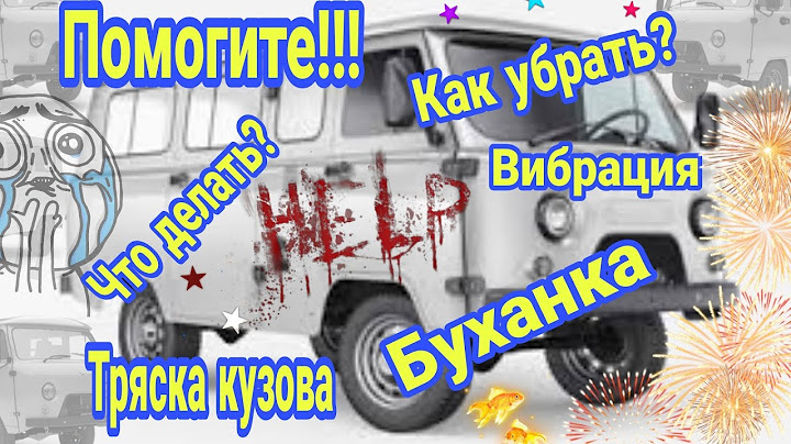 вибромотор уаз