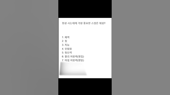현생 사는데 가장 중요한 10가지