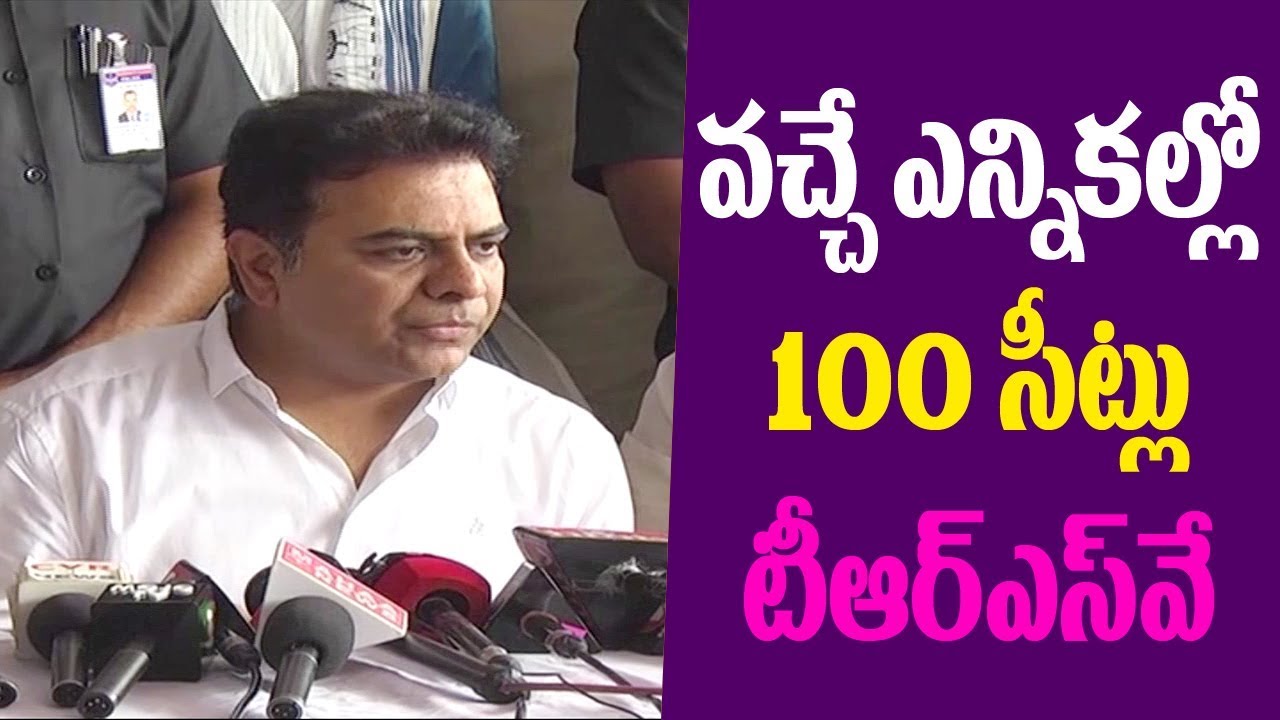 Image result for KTR 100 seats telangana
