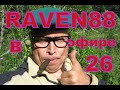 RAVEN 88 В ЭФИРЕ 26