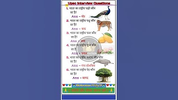 Gk questions || ssc gd gk quiz questions #shortvideo #teaching #1million @surjeetswag #upsc #gk