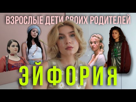 Эйфория. Марафон семейных отношений