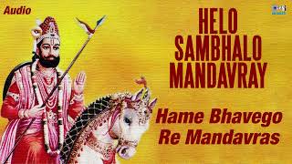 Hame Bhavego Re Mandavras Helo Sambhalo Mandavray Damayanti Bardai, Sangram Sabha Tips Gujarati