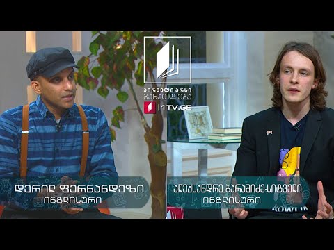 ინგლისურის დრო, II დონე, მარკ ტვენის „ჰაკლბერი ფინის თავგადასავალი“ VII-IX კლასელებისთვის #ტელესკოლა