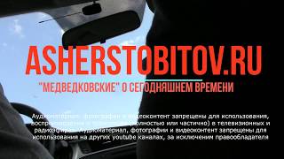 Бывшие "Медведковские" в небольшом интервью