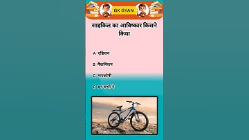 सामान्य ज्ञान Top 50 ✍️ IAS Question 👉💯👈 ||GK Question And Answer || #gkfacts #bk gk study #gkhindi
