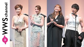 藤原紀香、藤本美貴、仲里依紗ら、煌びやかなジュエリー＆ドレス姿で「第36回日本ジュエリーベストドレッサー賞」授賞式に参加！
