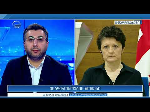 დღის ქრონიკა - 26 მარტი, 2020 წელი