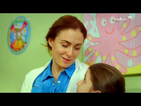 مسلسل نساء حائرات موسم 5الحلقة 43