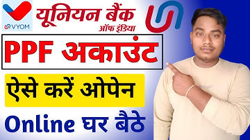 union Bank of India PPF account opening online 2024/पीपीएफ अकाउंट कैसे ओपेन करें//