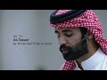 QS 81 - Surah At-Takwir - By Muhammad Thaha Al-Junaid | Adult Version