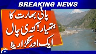 India Using Water as a Weapon : Another Alarming Move | Breaking News