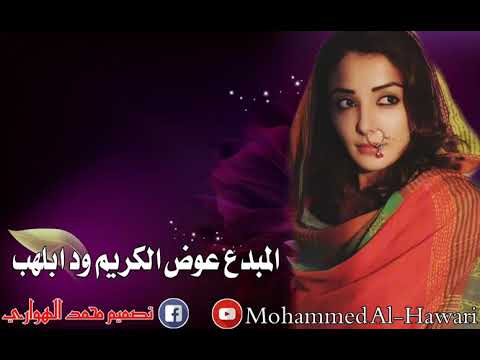 من ابدعات المبدع عوض الكريم ود ابلهب