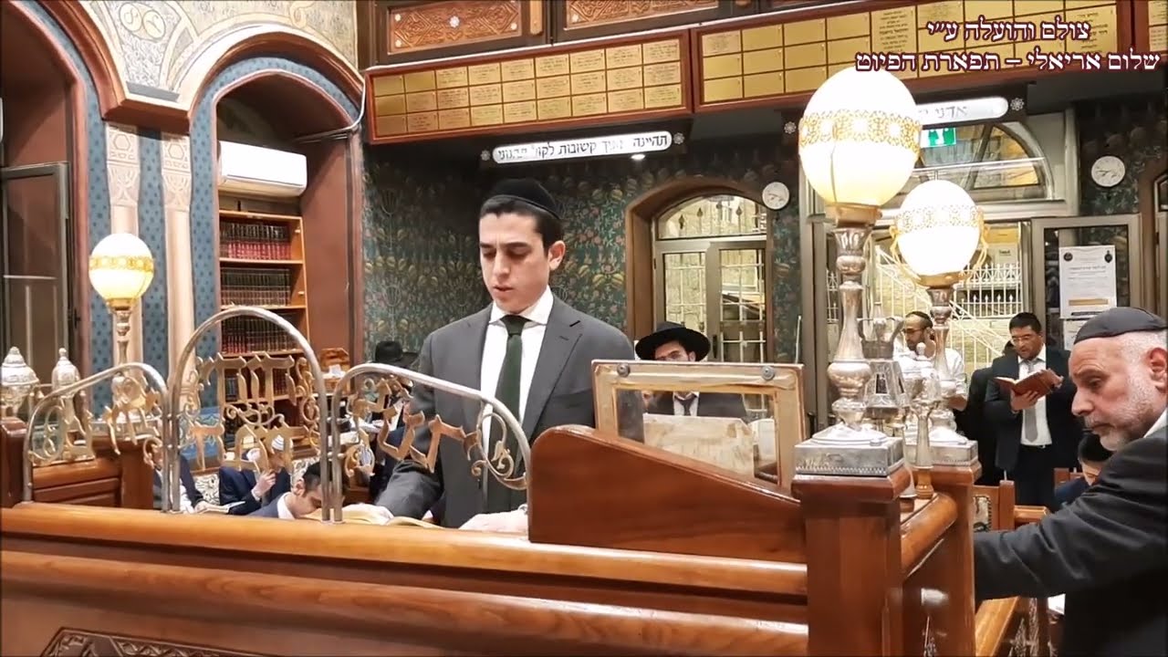 תפילת ערבית החזן יצחק צפדיה נויורק בבהכ''נ עדס מוצ''ש חוה''מ פסח תשפ''ג ביאת