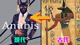 ファッションの神々！現代の服を着た古代エジプトの神々