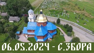 Церква с.Збора | 06.05.2024 | Наживо