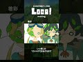 【自主制作アニメメイキング】『LOCA!』カットメイキング① #自主制作アニメ #indie_anime #メイキング #LOCA