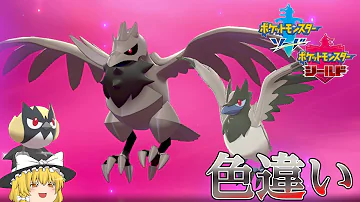 ポケモン剣盾 アーマーガア