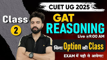 CUET UG 2025 | CUET Reasoning | GAT Reasoning बिना  Option की Class -2 | Reasoning By Rizwan Sir