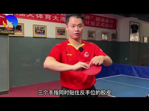 Coach Sun Haohong - Lesson 3: How to do the penhold grip