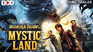 MYSTIC LAND - Tamil Trailer | Live Now For Free | Download App | Dimension On Demand DOD