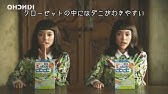 タンスにゴンcm 知りとーなかった 篇 双子の女優mioとyae Youtube タンスにゴンcm 知りとーなかった 篇 双子の女優mioとyae Youtube