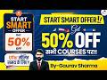 Start Smart Offer अभी LIVE है! | Enroll करें और सभी StudyIQ IAS हिंदी UPSC कोर्सेज़ पर पाएं 50% OFF!