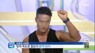 모닝와이드 130823 #5(2)