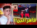 كشف حقيقة انصاري بيكذب على متابعينو 