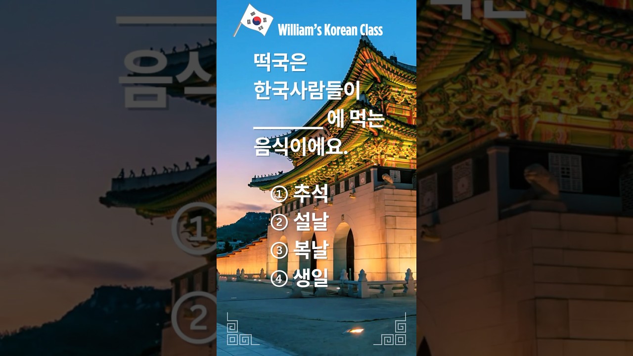 Korean word #epstopik2025 #epsnewmodel #koreanwords