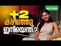 +2 കഴിഞ്ഞു ഇനിയെന്ത്? | Xylem Plus Two