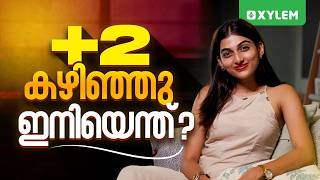 +2 കഴിഞ്ഞു ഇനിയെന്ത്? | Xylem Plus Two