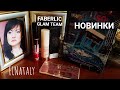 НОВИНКИ #FABERLIC палета наливных помад #СВОТЧИ Увлажняющий Тинт. Тушь GLAM CHIC #Наталья Петрова