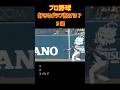 プロ野球好きなグラブ投げは?