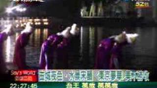文茜的世界周報20080503 Part 4