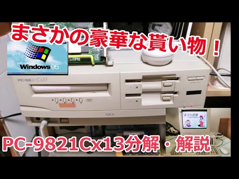 PC9801/PC9821関連パーツセット(最終値下げ) PC9801/PC9821関連パーツセット(最終値下げ) PC9801/PC9821関連