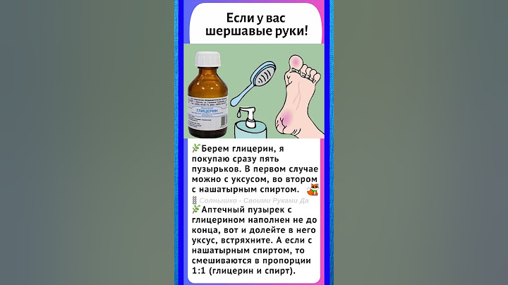 Что делать, если шершавые руки или пятки на ногах #здоровье #советы #скораяпомощь #зож