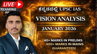 January  6 Vision Monthly magazine analysis | Panchajanya IAS | IAS in kannada