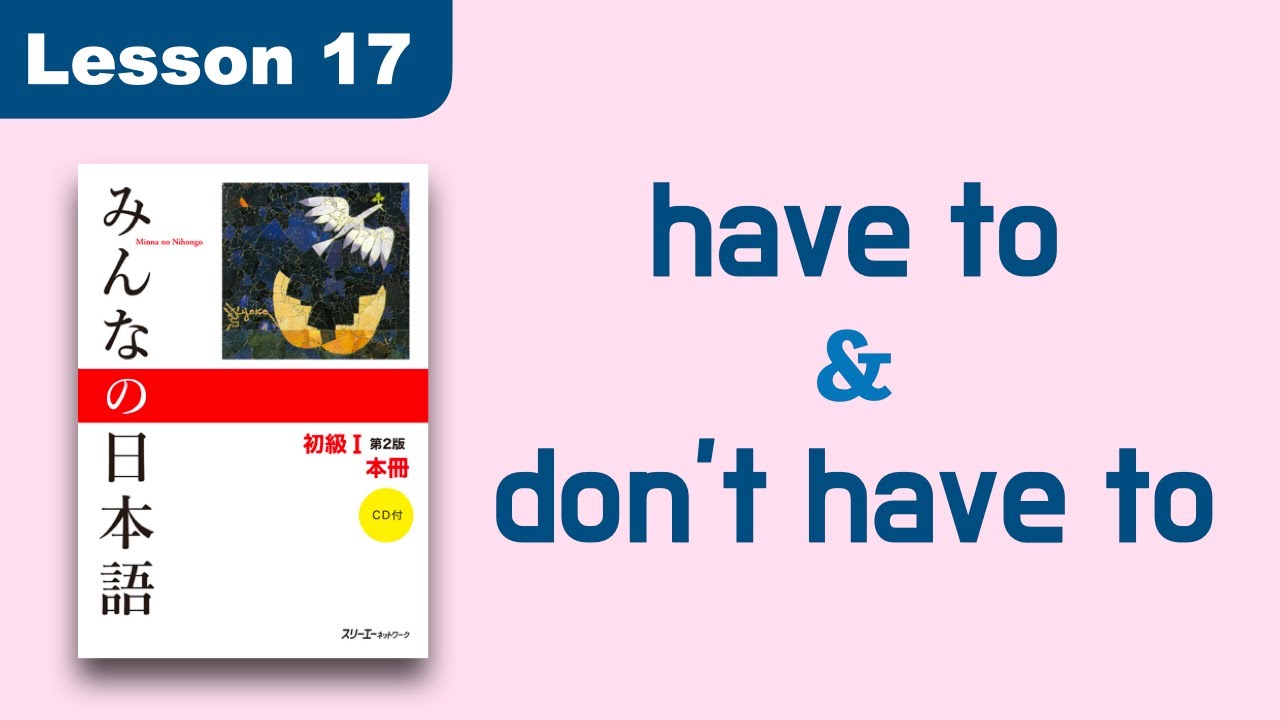 have to & don't have to | Minna no Nihongo | Lesson 17