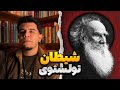 معرفی و بررسی کتاب شیطان تکان دهنده ترین اثر لئو تولستوی 