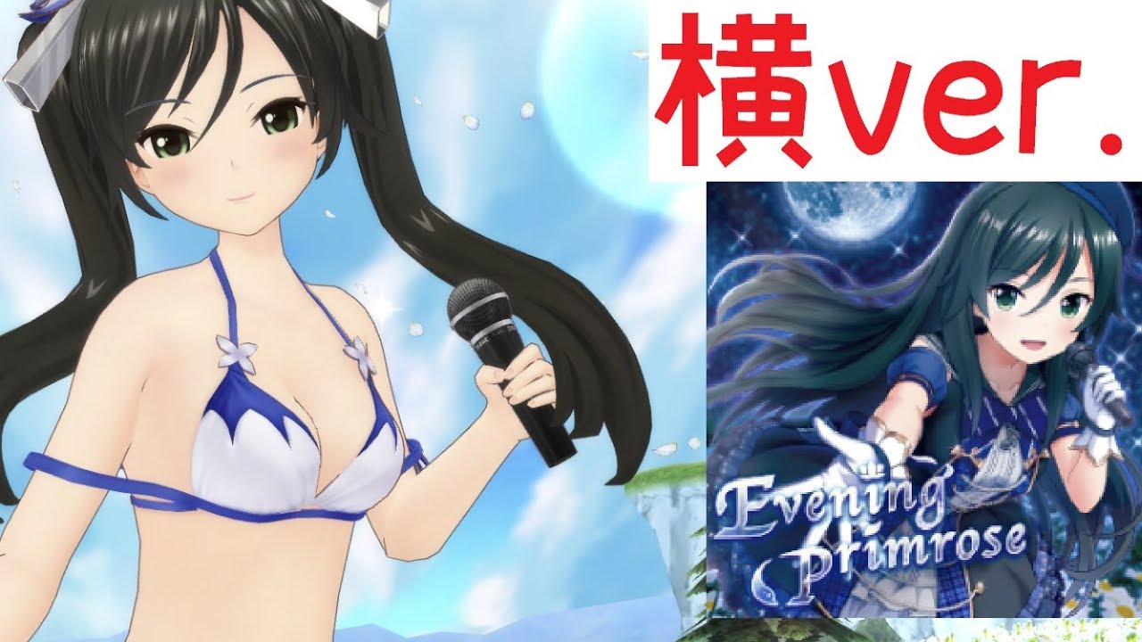 オルガル2 雪城若菜 Cv 小清水亜美 Evening Primrose ダンまちヘスティア水着 横ver Vrライブ Youtube オルガル2 雪城若菜 Cv 小清水亜美 Evening Primrose ダンまちヘスティア水着 横ver Vrライブ Youtube