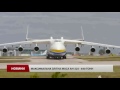 Український літак-гігант вирушив до Австралії