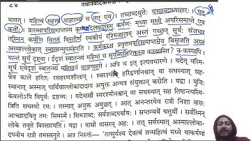 UNIT 2 PART #6 #सूर्य सूक्त भाग #2 UGC NET 25 CODE । UP HIGHER । SANSKRIT ।। #dpmishrasir