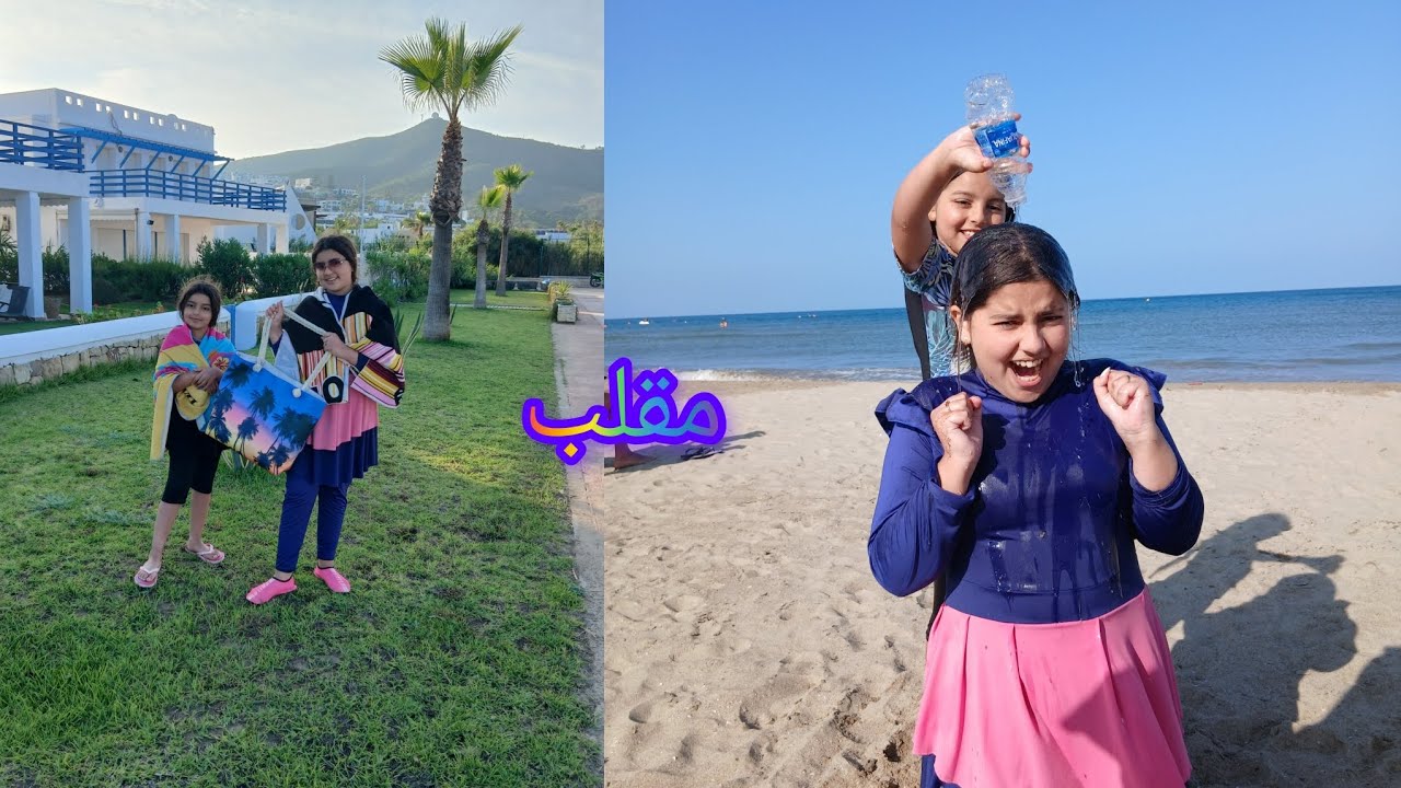 واخييييرا.. ...دوزنا تبحيرة 🏖ف كابو نيكرو 🌊🌊مقلب في صابرين