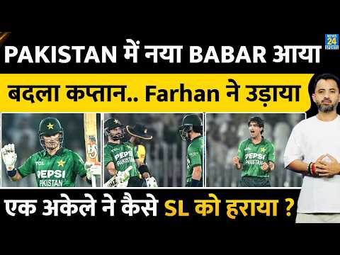 Pakistan Vs Sri Lanka , T20 Higlights : Sahibzada Farhan | Naseem | Maaz Sadaqat