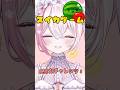 スイカゲーム顔真似チャレンジ!🍉✨ #新人vtuber #vtuber #スイカゲーム #ふぇりてんしあ